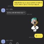 [드루와] 옛날에 학원쌤이랑 카톡한 거 보는데