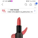 [댓글부탁해] 나 가지고 있는 립 5개인데 너무 적나