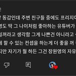 [댓글부탁해] 우욱 탈덕수<b>용소</b> 댓글 뭣같다