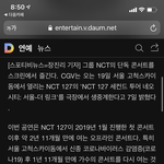 [NCT칠프] 오 우리 콘 <b>cgv</b>에서 볼수있다