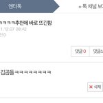 내가 말했지ㅋㅋ <b>제니</b> 추천에 뜬다고