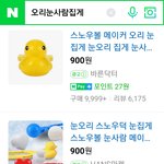 [드루와] 눈 ㅈㄴ<b>와라</b>!!!!!!!!!!!!!!!