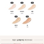 [댓글부탁해] 에스쁘아 비실크 쿠션 색 골라줘ㅠ