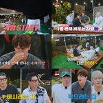 [모두드루와] <b>문빈</b> 런닝맨 술방하네