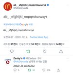 실시간 전정국 인스타 아이디 따라하는 <b>맥날</b>