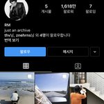 방탄 알엠 유독 <b>정상</b>적인