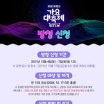 [스키즈] 모를까봐 다시 알림(오늘이 마지막)