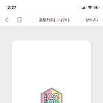 [NCT칠프] <b>백수</b>는