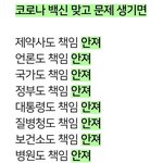 백신 미접<b>종자</b> 현실