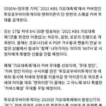 [엔하이픈] ㅌㅂㅌ랑 <b>콜라보</b>함