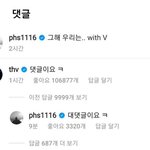 [방탄소년단] 태형이 바켱식님 <b>인별</b> 댓글 ㅋㅋㅋㅋ