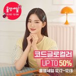 스테이씨 <b>세일</b>한데