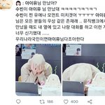 수빈 찐 <b>유애</b>나 모먼트 귀여움
