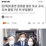 페북에 글 올린 퀸동연 <b>스승</b>ㄷㄷ