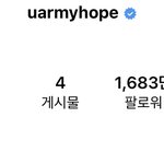 연예인들 인스타 아이디에