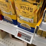 [빡침주의] 소비자 기만 쩌는 이마트 부산 ㅁㅎ점 , 물건 살 때...