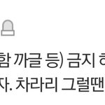 [세븐틴] 그때 우리가 얘기한거 캡해옴...
