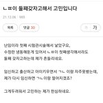 <b>냉동</b> 수정란, 둘째갖으려는 남편분~  님 아내 외도중이에요!