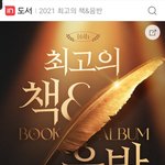 [방탄소년단] <b>안</b><b>팍</b> 투표