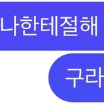 [NCT칠프] 아니 ㅈㄴ 빡치네