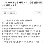 카카오톡 이모티콘 만드신 아<b>내분</b>? 님 남편 외도중이에요
