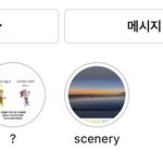 전정국 인스타 이거 조카 귀엽지 않냐