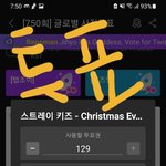 [스키즈] 뮤빗   음중 <b>투표</b> 하고왔어