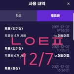 [더보이즈] ❤서가대 투표<b>인증</b>❤