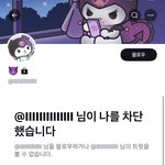 <b>인용</b>으로 비꼬았더니 차단당함