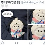 [NCT칠프] <b>북극</b>쩡우 고민하다가