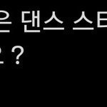 [NCT드림] <b>스엠</b>아 보고있나