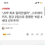 [댓글부탁해] 스트레이키즈 스키즈 <b>모자</b>쓴애