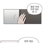 [19] <b>벨</b>툰 이거 제목 머야?