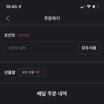 [NCT칠프] 배라 시켜 <b>말아</b> 조카 고민