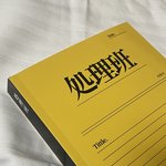 [NCT드림] 난 쇼리반 소장본 있는 <b>여자</b>다…