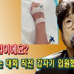 [국민가수] 박창근는 대회 직전 갑자기 <b>입원</b>했다. 무슨 일이에요?