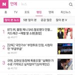 [모두드루와] 오늘자 <b>재벌</b>딸 뉴스1위 ㄷㄷ