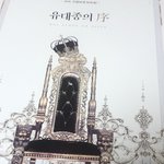 <b>유대</b>종 책 왜 이렇게 이쁨