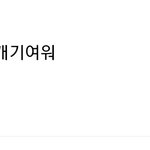 [드루와] 너네 홍또띠가 뭔지 알아?