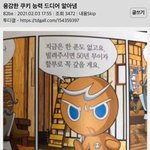 용감한 쿠키 <b>mbti</b> 뭘까