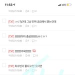 [TXT] 우리는