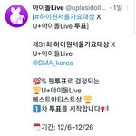 [더보이즈] 아<b>돌라</b> 투표 어디서 해?