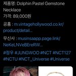 [NCT칠프] 목걸이 내가 만든거랑 똑같다고 생각했는데 <b>가격</b>이