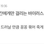 내가 <b>소름</b>끼치는 댓글을 달았었네..