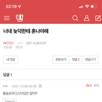 [NCT칠프] 얜 뭐냐 ㅋㅋㅋㅋㅋㅋ