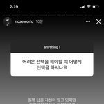 와 노제 <b>무물</b> 이거 완전 공감됨