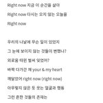 [NCT칠프] 나는 일본곡중에 롸잇<b>나우</b>에 진심이야