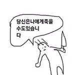 이거 내 책임도 있나...??