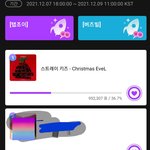 [스키즈] <b>음중</b>투표