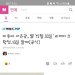 [BTOB] <b>응가</b> 12월 32일 리메이크 노래 나온대